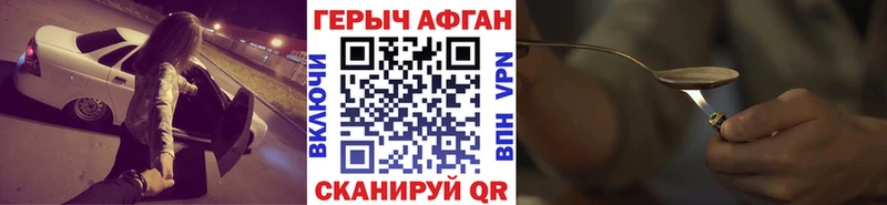 ГЕРОИН хмурый  мориарти клад  Сочи 