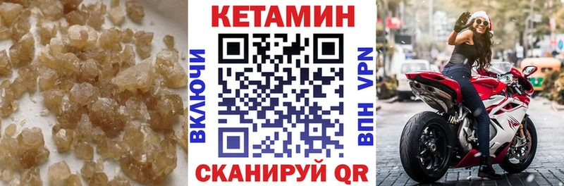цена наркотик  гидра ONION  КЕТАМИН VHQ  Сочи 