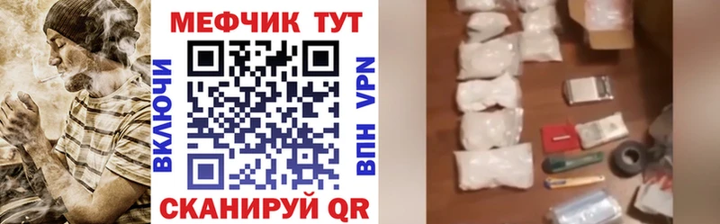 где найти   Сочи  Меф 4 MMC 