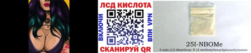 Марки 25I-NBOMe 1,5мг Сочи